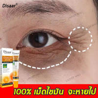 【มีสินค้าพร้อมจัดส่ง】Disaar VCครีมบำรุงรอบดวงตา อายครีม 25ml,ลดริ้วรอย ป้องกันบวม ลดเลือนริ้วรอย ลบรอยดำรอบดวงตา,ครีมลบถุงใต้ตา บำรุงรอบดวงตาบำร ครีมบำรุงขอบตา ครีมลดถุงใต้ตา ครีมทารอบดวงตา ครีมลดริ้วรอย ครีมลบริ้วรอย ครีมบำรุงใต้ตา ครีมทาขอบตาดำ