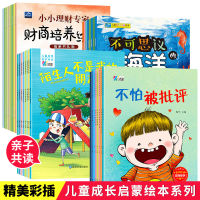หนังสือภาพการปลูกฝังความฉลาดย้อนกลับของเด็ก 8 เวอร์ชันการออกเสียงหนังสือสี 3-6 หนังสือนิทานการตรัสรู้การเติบโตของทารกอนุบาล