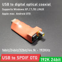 CT7601 USB เป็น Digital Optical Coaxial IIS เอาต์พุต USB เป็น SPDIF OTG USB 192K 24bit 32bit สำหรับ Windows WIN7 WIN10 LINUX Android