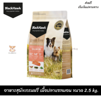 ✨☺จัดส่งฟรีBlack Hawk (Dog) - Grain Free Salmon อาหารสุนัขเกรนฟรี เนื้อปลาแซลมอน ขนาด 2.5 kg. เก็บเงินปลายทาง ??