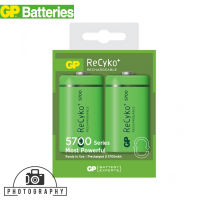 GP RECYKO 5700 RECHARGEABLE D 1.2V 5700mAh ถ่านชาร์จ จำนวน 2 ก้อน