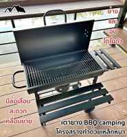 HA-BBQ เตาถ่าน BBQ camping ขนาดใหญ่ ใช้งานกลางแจ้ง สไตล์ American สีดำ มีล้อลาก เคลื่อนย้ายสะดวก