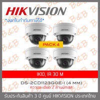 HIKVISION กล้องวงจรปิดระบบ IP DS-2CD1123G0E-I (4 mm) ความละเอียด 2 ล้านพิกเซล PACK 4 BY B&amp;B ONLINE SHOP