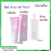 ครีมบำรุง รักแร้ ขาหนีบ น้ำยาอนามัย สูตรน้ำนม กิฟฟารีน Secret White Cream Lactic Hygienic Care Clean Giffarine