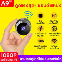 (เรือจากประเทศไทย) กล้องจิ๋ว มาพร้อม 1080p คุณภาพระดับ HD WIFI ไร้สา ระดับHD กล้องจิ๋วขนาดเล็ก  มินิ ใช้ในบ้าน