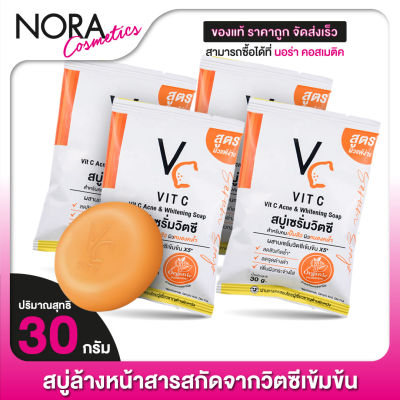 [4 ก้อน] สบู่ วิตามินซี Ratcha Vit C Acne &amp; Whitening Soap รัชชา วิตซี แอคเน่ &amp; ไวท์เทนนิ่ง โซฟ [30 กรัม]