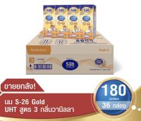 S-26 gold UHT วนิลา สูตร 3 ขายยกลัง 1 ลัง ex.11/11/2023