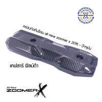 กันร้อน Zoomer X  เคฟลาร์ฟิล์มดำ มีให้เลือก 2 รุ่น ปีเก่า และ ตัวใหม่