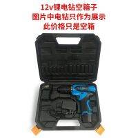 [COD] T lithium electric drill rechargeable box 12V hand 21V hardware toolbox plastic blow molding portable