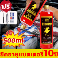 น้ำยาฟื้นฟู battery 500ml น้ำยาฟื้นฟูแบตเตอรี่ น้ำยาฟื้นฟูแบต ตราการซ่อมอยู่ที่ 99% และแก้ปัญหาได้ง่าย เช่น อายุการใช้งานแบตเตอรี่ลดลง แบตเตอรี่บวม ​ฯลฯ น้ำกรดแบตตอรี่ น้ำยาแบตเสื่อม เครื่องฟื้นฟูแบตเตอรี่ น้ำยาฟื้นฟูแบตเตอรี่รถ น้ำยาแบตเตอรี่