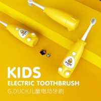 G DUCK Harrow แปรงสีฟันไฟฟ้ารูปเป็ดแปรงสีฟันไฟฟ้า Toothbrushzhao30การ์ตูนสำหรับเด็ก