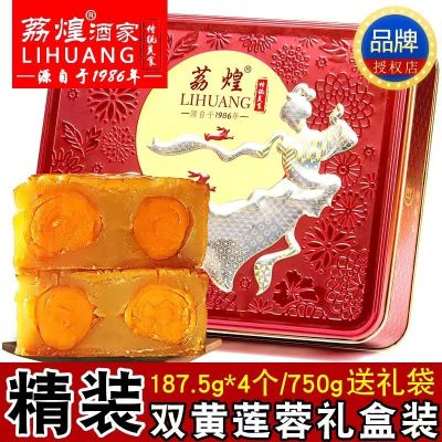【XBYDZSW】双黄白莲蓉月饼礼盒装 Double yellow and white lotus paste mooncake gift box