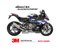 (VR wrap) สติ๊กเกอร์ kit / Bmw S1000rr 2020+ ลาย tyco