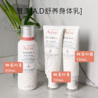 Spot Avene ad cream xeracalm infant and adult moisturizing soothing sensitive dry itching 400ml