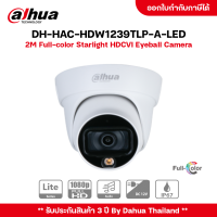 Dahua รุ่น DH-HAC-HDW1239TLP-A-LED กล้องวงจรปิด HDCVI ภาพสี 24 ชม. มีไมค์บันทึกเสียงในตัว