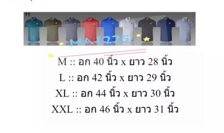 เสื้อโปโลผู้ซาย-เสื้อกีฬา-size-m-l-xl-2xl-3xl-เสื้อคอปก-เสื้อยืดขายราดาถูกๆ