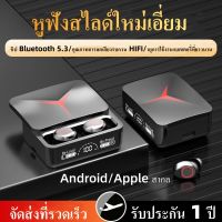 หูฟัง M90PRO หูฟังบลูทูธ สำหรับเล่นเกม สเตอริโอ พร้อมหูฟังไมโครโฟน M90 Tws ไร้สายบลูทูธเข้ากันได้5.3ชุดหูฟังในหู