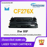 HP 76X/276X/CF276X (พร้อมชิปพร้อมใช้งาน) ตลับหมึกโทนเนอร์ สีดำ เทียบเท่า ใช้กับเครื่องปริ้นเตอร์รุ่น HP LaserJet Pro M404/M428 series