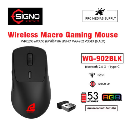 WIRELESS MOUSE (เมาส์ไร้สาย) SIGNO WG-902 VEXXER (BLACK)