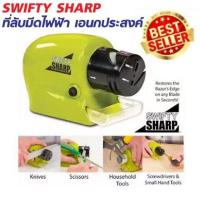 SWIFTY SHARP ที่ลับมีดไฟฟ้า เอนกประสงค์ (สีเขียว) สำหรับลับมีด