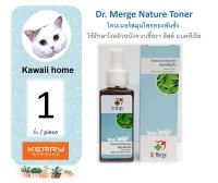 (E05) Dr.Merge Nature Toner โทนเนอร์สมุนไพรทองพันชั่ง ขนาด 130 mL เชื้อรา ยีสต์ แบคทีเรีย (จำนวน 1 กล่อง) หมดอายุ 12/01/2024