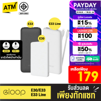 [เหลือ 179บ.ทักแชท] Eloop E30 / E33 / E33 Line แบตสำรอง 5000 / 10000mAh ชาร์จ 2.4A Powerbank มีสายชาร์จในตัว Type C และ L-Cable พาวเวอร์แบงค์ Power Bank ของแท้ 100%