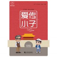 รักส่งมอบผ่าน81เรื่องราวจีนคลาสสิกเล่น2700คำภาษาอังกฤษสับสนหนังสือเด็ก