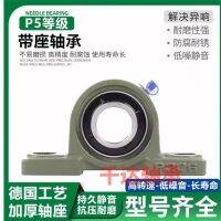 Spherical outdide bearing UCP204 P205 P206 P207 P208 P209