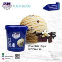 BUDS Ice Cream Chocolate Chip 473 ml (280g) **ราคาสินค้ารวมค่าจัดส่ง**