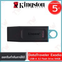 แฟลชไดร์ฟ flash drive แฟลชไดร์ฟ usb Kingston DataTraveler Exodia USB-A 3.2 Gen1 Flash Drive 64GB (Teal สีเขียวแกมน้ำเงิน) ของแท้ ประกันศูนย์ 5ปี