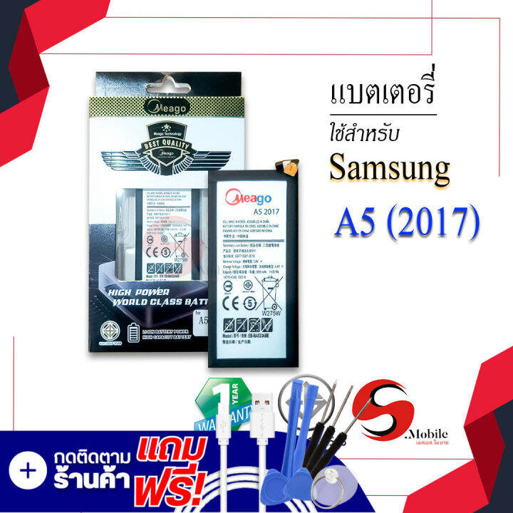 แบตเตอรี่-samsung-a5-2017-galaxy-a5-2017-eb-ba520abe-แบตซัมซุง-แบตมือถือ-แบตโทรศัพท์-แบตเตอรี่โทรศัพท์-meagoแท้-100-สินค้ารับประกัน1ปี