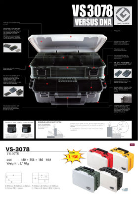 กล่อง Meiho Boxes VS-3078