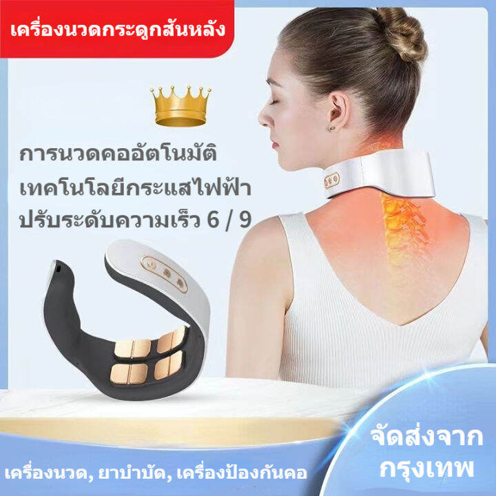 เครื่องนวดปากมดลูก-มีหลายฟังก์ชันในครัวเรือน-นวดกระดูกสันหลังส่วนคอไหล่-ประคบร้อนช็อต-cervical-massage-device