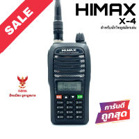 วิทยุสื่อสาร Himax รุ่น X-4 สีดำ (มีทะเบียนถูกกฎหมาย)