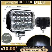 ไฟสปอร์ตไลท์ LED ล้ำสมัย 2 ชุด พร้อมแสงแอลอีดีสีขาว 120W สำหรับ SUV ไฟหน้า กระจกเลนส์ 4D บาร์สปอร์ตไลท์