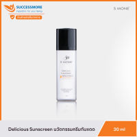 Delicious Sunscreen นวัตกรรมครีมกันแดดที่พัฒนาให้เนื้อบางเบา