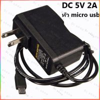 ??HOT!!ลดราคา?? Di shop DC อะแดปเตอร์ Adapter 5V 2A 2000mA หัว micro usb สำหรับ IP CAMERA รุ่นใหม่ 7824 ##ที่ชาร์จ แท็บเล็ต ไร้สาย เสียง หูฟัง เคส .ลำโพง Wireless Bluetooth โทรศัพท์ USB ปลั๊ก เมาท์ HDMI .