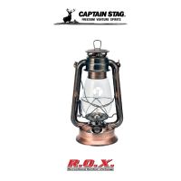 CAPTAIN STAG CS OIL LANTERN  (BRONZE) ตะเกียง ตะเกียงน้ำมัน ตะเกียงแคมป์ปิ้ง