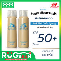 RBของแท้ สเปรย์กันแดด กันแดด anessa อเนสซ่า ซันสกรีน สกินแคร์ กันแดดสเปรย์ spf50+pa++++ กันแดดตัว กันแดดหน้า กันน้ำ ละอองบางเบา