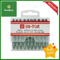 ดอกไขควง HI-TOP รุ่น S2PH ขนาด 2 x 65 มม.(1 x 10) สีตะกั่ว **สอบถามเพิ่มเติมได้จ้า**