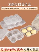 ✙⊙ Disposable steamed stuffed bun packaging box four grid six takeaway meal commercial tray