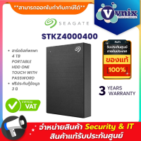 Seagate STKZ4000400 (ฮาร์ดดิสก์พกพา) 4 TB PORTABLE HDD ONE TOUCH WITH PASSWORD By Vnix Group