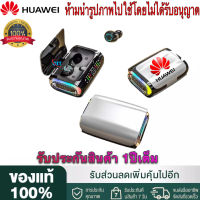 【รับประกัน 365 วัน 】หูฟังสเตอริโอไร้สาย Huawei TWS รุ่น DX-01 บลูทูธ 5.3 พร้อมไมโครโฟน ลดเสียงรบกวน หน้าจอ LED สําหรับเล่นเกม 2023 เสียงดี เบสแน่น