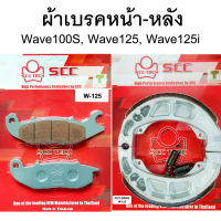 SCC ผ้าเบรคหน้า-หลัง Wave 125 (Honda Wave100S, Wave125)