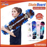 ?ส่งฟรี สเก็ตบอร์ด สเก็ตบอร์ด 4 ล้อ SKATEBOARD สเก็ต บอร์ดSKATEBOARDS CUSTOMIZED  สเก็ตบอร์ดแฟชั่น ลายสวย