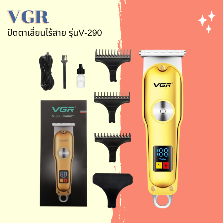 vgr-ปัตตาเลี่ยนไร้สาย-รุ่นv-290-professinal-hair-trimmer