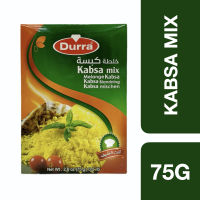 Durra Kabsa Mix 75g ++ ดูร่า ผงข้าวหมกคับซ่า 75 กรัม