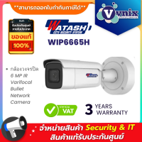 Watashi WIP6665H กล้องวงจรปิด 6 MP IR Varifocal Bullet Network Camera By Vnix Group