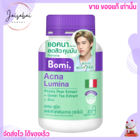 โบมิ เอคเน่ Bomi Acna Lumina [30 capsules]