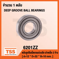 6201ZZ ตลับลูกปืนเม็ดกลมร่องลึก ฝาเหล็ก 2 ข้าง 6201-2Z ( DEEP GROOVE BALL BEARINGS ) 6201 ZZ